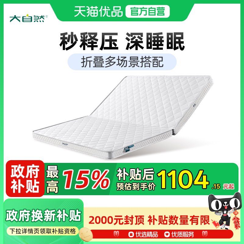 大自然棕床垫山棕纤维偏硬垫E2