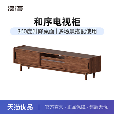 续写家具北欧全实木电视柜客厅茶几组合黑胡桃木多功能储物地柜