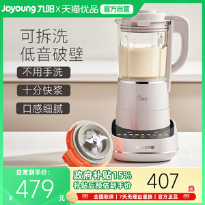 九阳可拆洗破壁机L18-P660低音家用加热多功能料理机全自动豆浆机