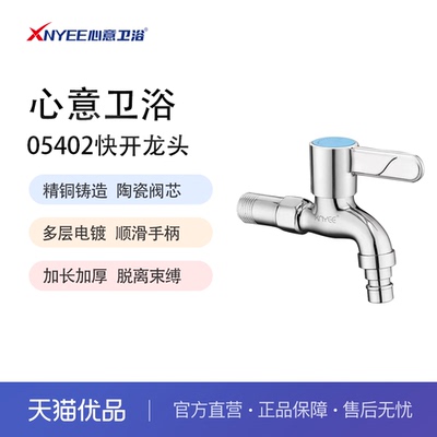 加长加厚入墙式心意卫浴