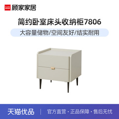 顾家家居现代简约床头柜家用卧室智能床头柜床头收纳柜PT7806G