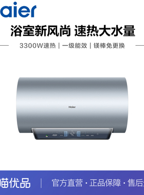 【精品】Haier/海尔 EC6002-JZ7U1蓝 电热水器