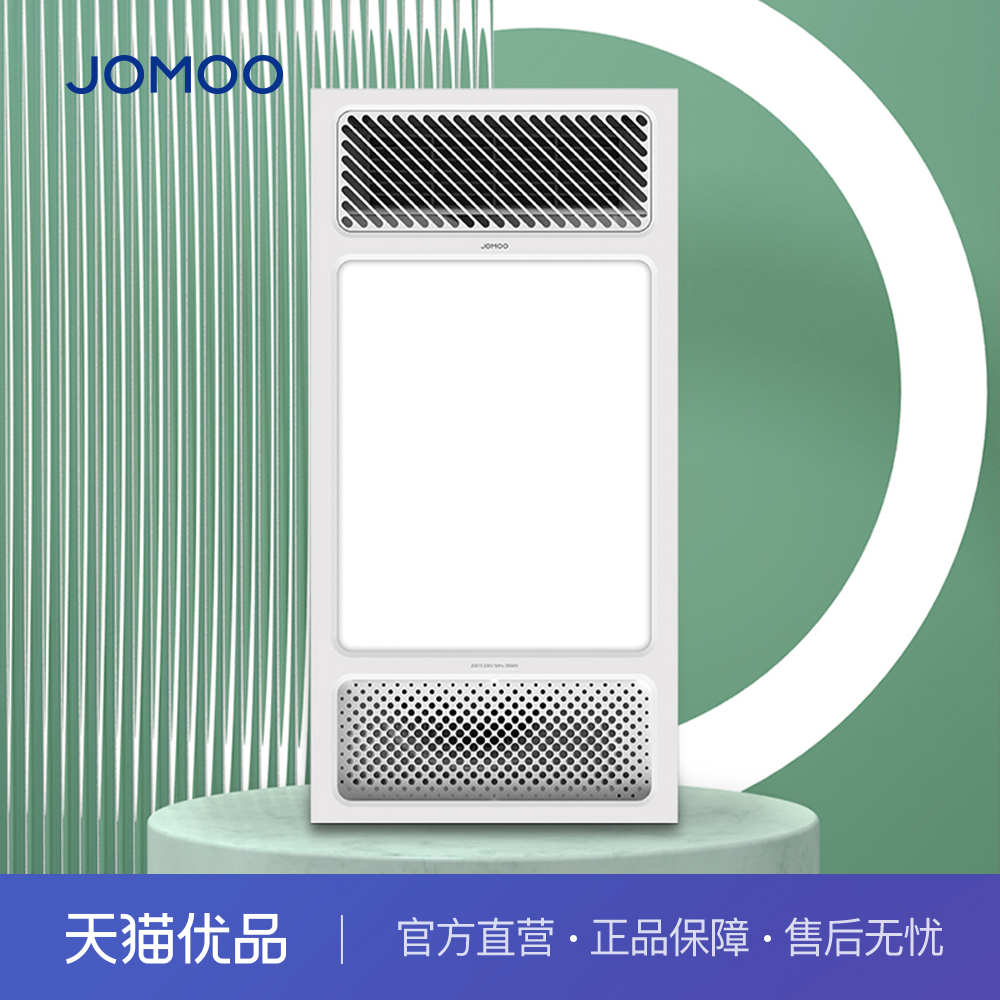 九牧JD073多功能取暖器，高效取暖、吹风换气、机械开关