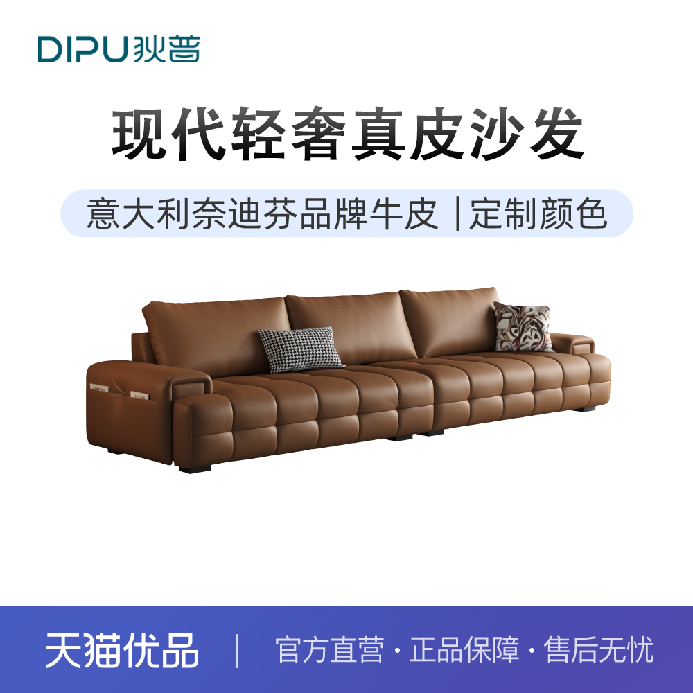 狄普 轮船皮沙发 意式极简沙发客厅简约现代轻奢2024新款真皮沙发