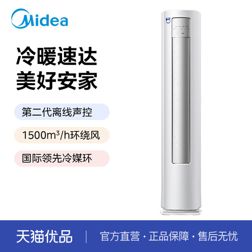 【结构】美的空调得心2匹一级立式柜机环绕风超大风量51DX1-1
