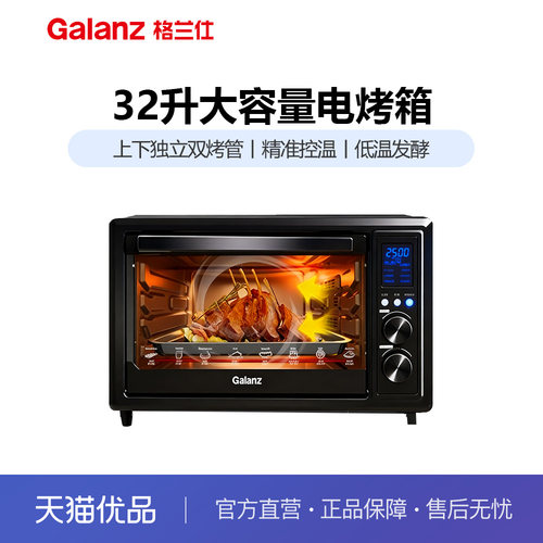 格兰仕32升容量90-230℃控温