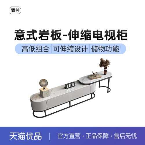 双纯现代简约岩板可拉伸百搭