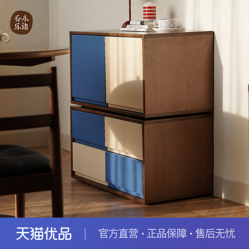 【不含送装】乔木乐语 榉木实木组合收纳储物柜#晨夕拼色柜胡桃色