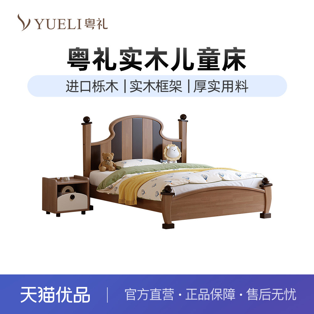 粤礼实木床单人双人床栎木少年小孩房YL1108115