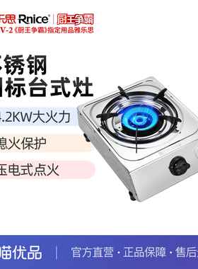 雅乐思XS2201T商用灶不锈钢面板钢火盖热电偶熄保-门店自装