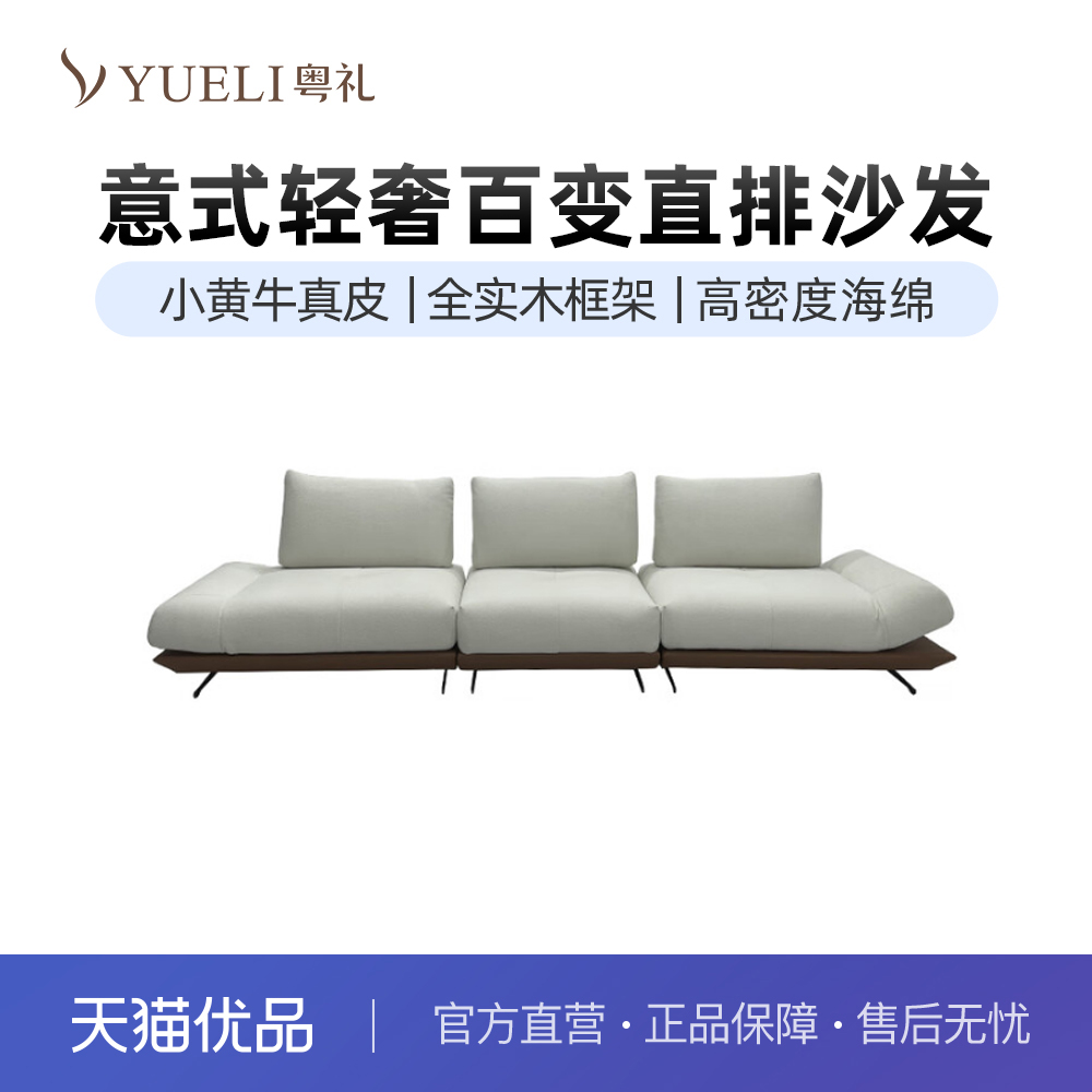 粤礼意式极简百变灵动岛沙发