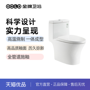 不含安装 RF2158 马桶大口径坐便器 GOLD金牌卫浴漩冲虹吸式