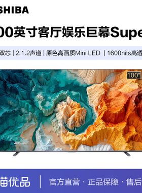 东芝100Z600QF-S 100英寸音画双芯MiniLED 火箭炮音响 液晶电视机