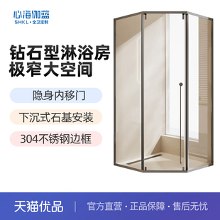 钻石型淋浴房卫生间内移门隔断屏风家用浴室玻璃 心海伽蓝3J下沉式