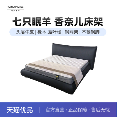 七只眠羊意式简约真皮大床 香奈儿 主卧 双人床 齐边 包边