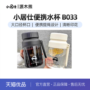 小居仕大容量高颜值便携水壶 B033 1000ML 60个一箱