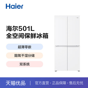 Haier/海尔 BCD-501WGHTDC4JWU1白 冰箱
