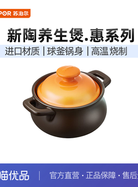 苏泊尔 (SUPOR) 砂锅炖锅3.0L养生煲耐高温不开裂陶瓷煲EB30MAT01