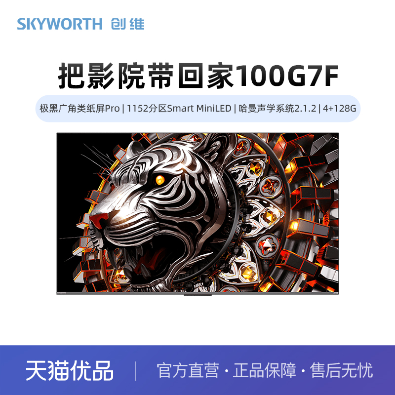 100Ӣ ɫ ٷ ά100G7F ֽPro 1152MiniLED һЧ 4+128G19099Ԫ