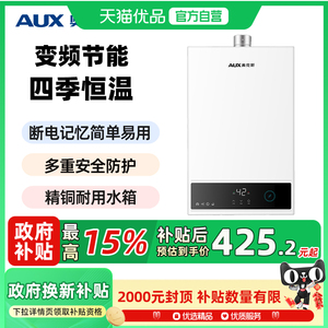 AUX/奥克斯燃气热水器天然气家用强排恒温12升JSQ23-DA76F