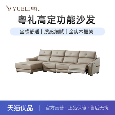 粤礼功能沙发单功能贵妃位带储物款沙发YLS319066