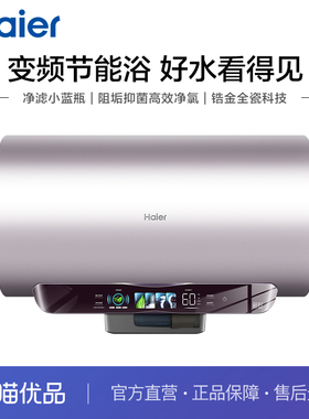 Haier/海尔 EC6002H-WP3AU1 电热水器
