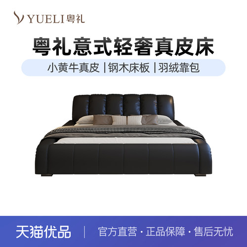 粤礼小黄牛真皮意式轻奢