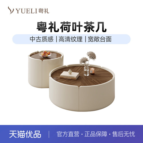 粤礼中古风小户型圆形茶几