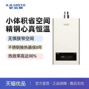 A.O.史密斯13升燃气热水器JSQ26-EC3