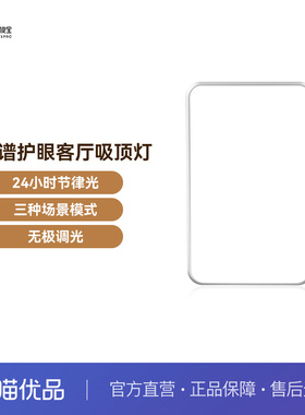 孩视宝全光谱护眼吸顶灯超薄超亮客厅主灯照明LED灯AB102-150W-T