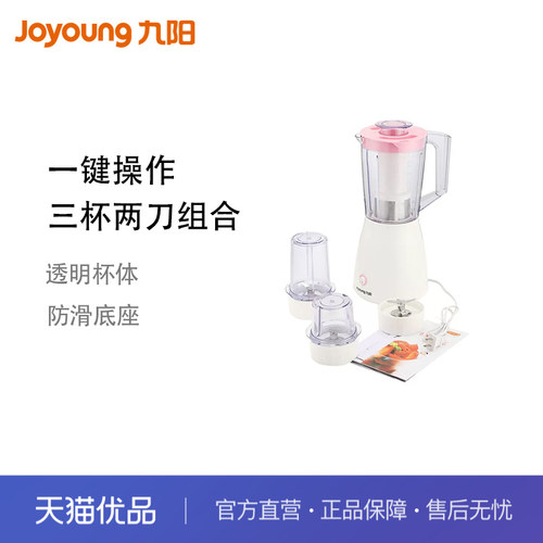 Joyoung/九阳 JYL-C16V料理机