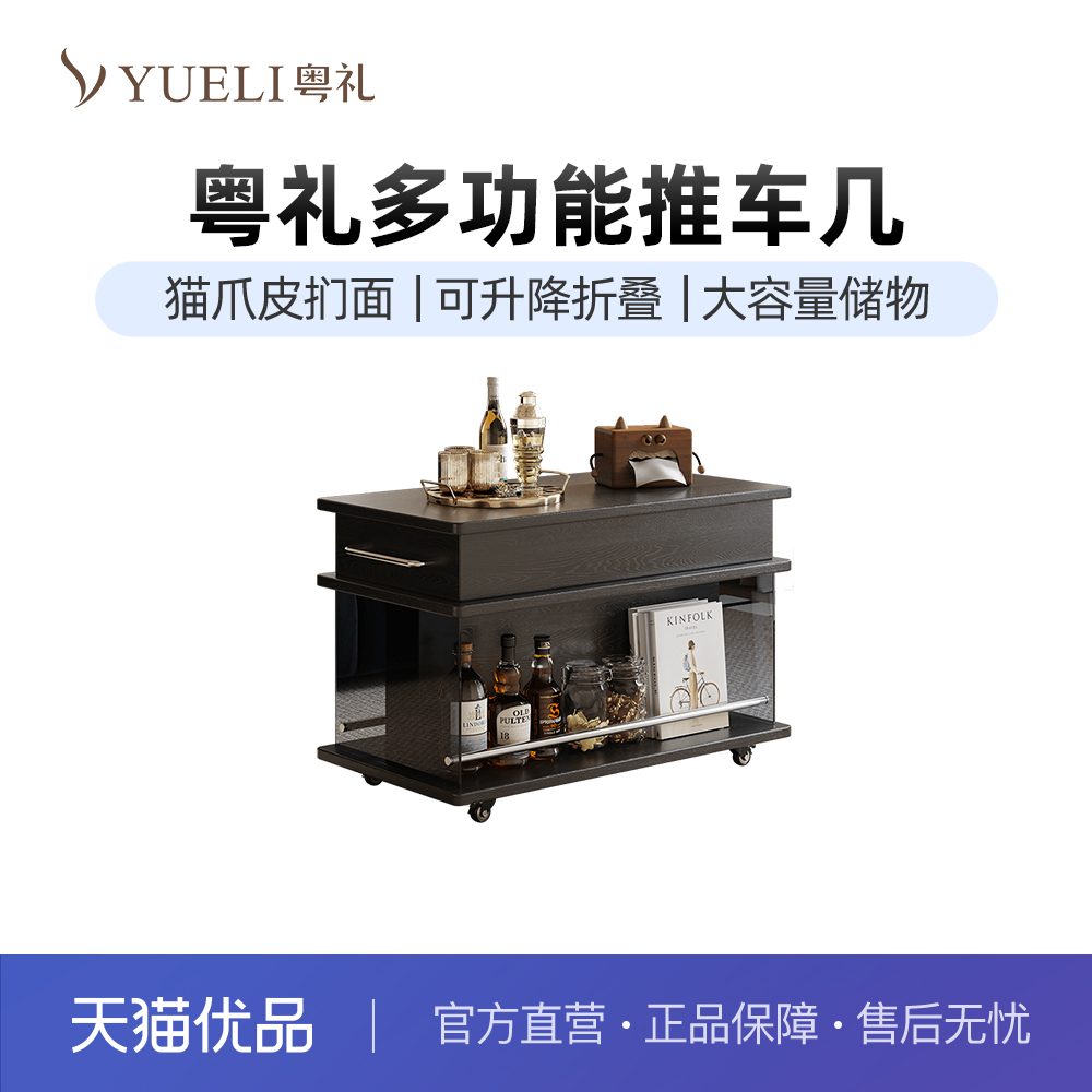 粤礼中古风客厅边柜小户型推车可升降移动边几阳台卧室YLZT53117