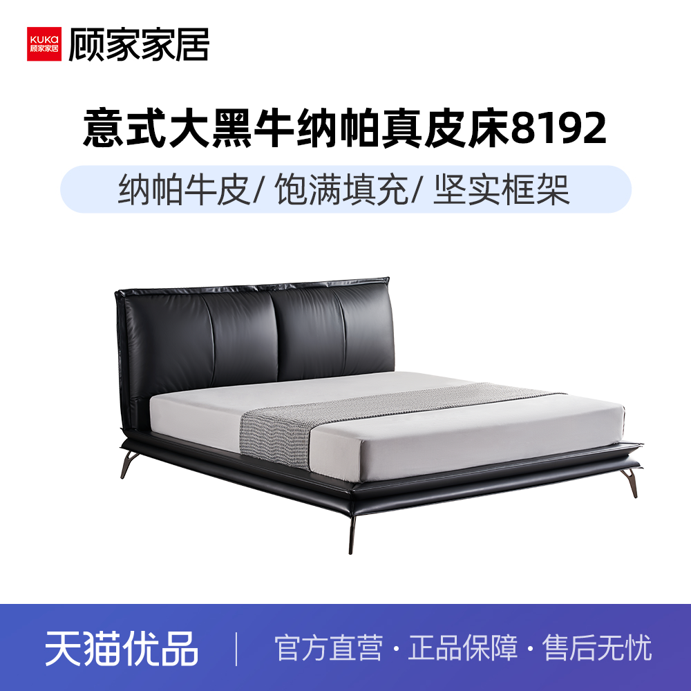 顾家头层黄牛皮松木皮床