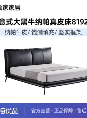 顾家家居现代简约意式大黑牛悬浮床真皮床互不打扰主卧双人床8192