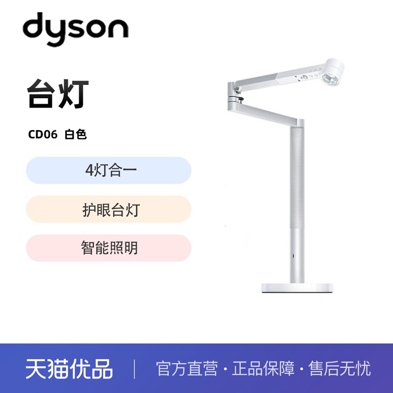 戴森CD06DysonLightcycleMorph