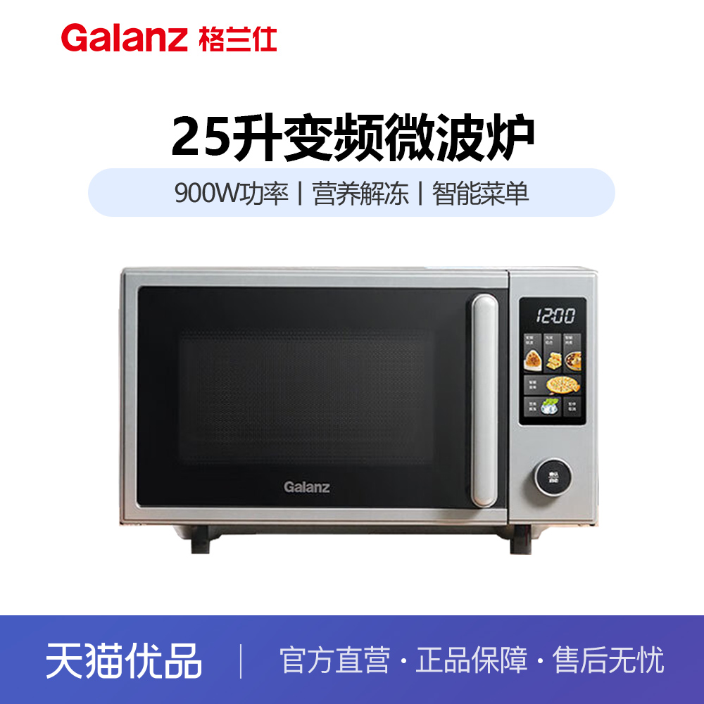 格兰仕23升不锈钢内胆变频