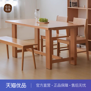【不含送装】乔木乐语 榉木全实木简约餐桌工作桌#闲云餐桌原木色
