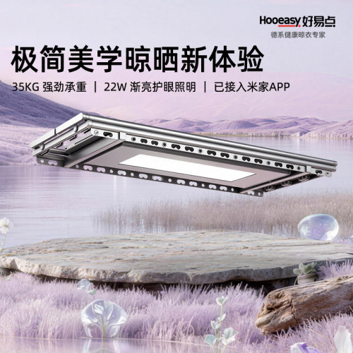 好易点H10Pro晾衣机阳台升降隐藏遥控晾衣机