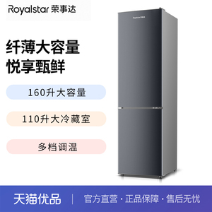 荣事达R160K187L星河灰两门单循环直冷160L家用两门低噪节能冰箱