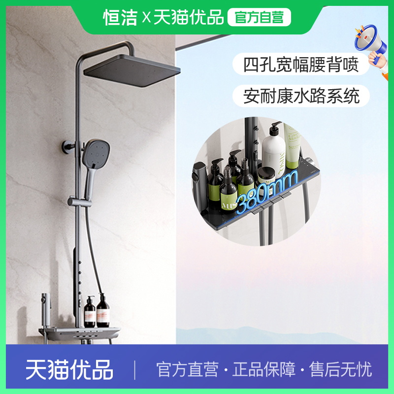 恒洁淋雨背喷花洒顶喷淋浴