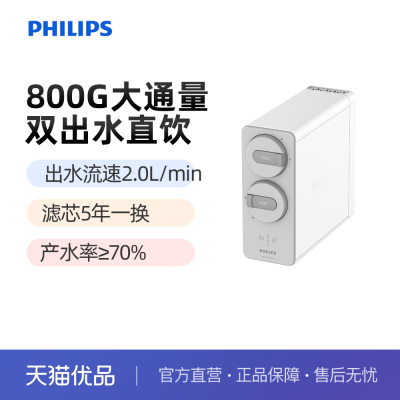 飞利浦厨下净水器AUT4023R800
