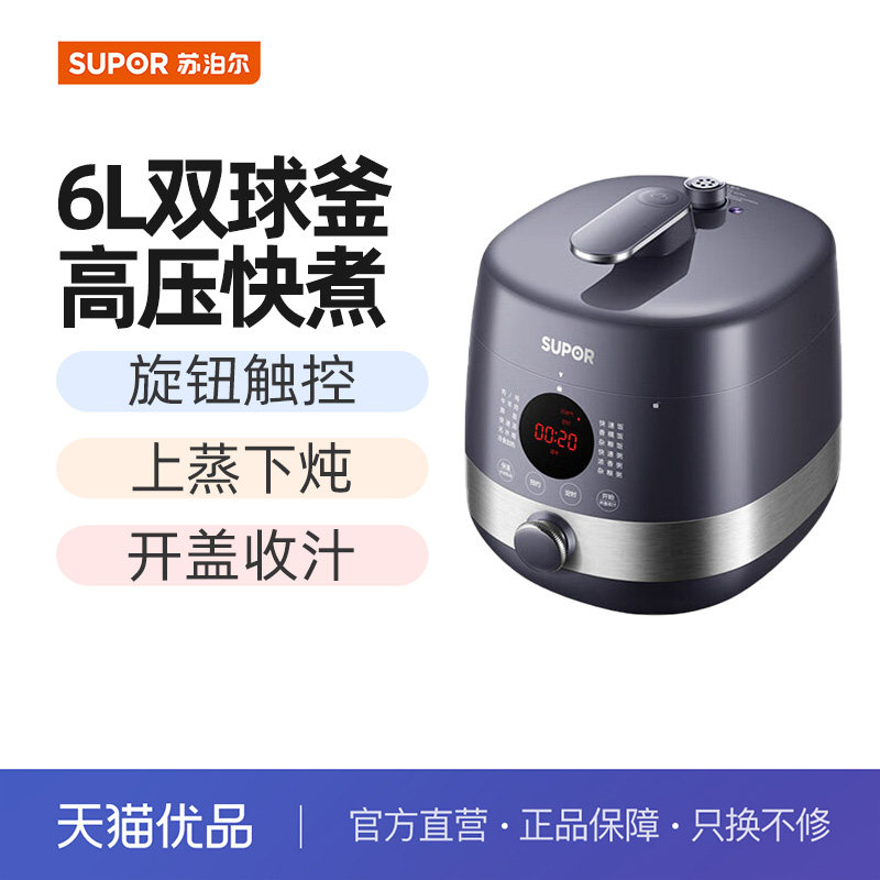 �ղ�����SUPOR����ѹ����SY-60FC8012Q 5L��ť���ܴ��� ��˫��