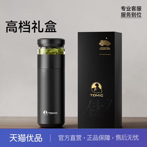 特美刻（TOMIC）户外分离保温杯男士茶杯便携养生车载闷茶杯泡茶