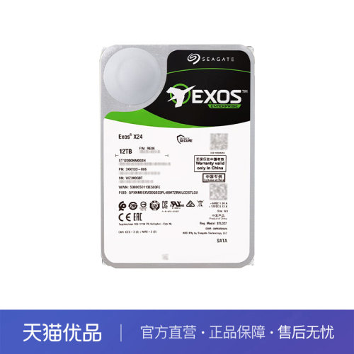 希捷（SEAGATE）企业级硬盘服务器机械硬盘12TB【ST12000NM002H】