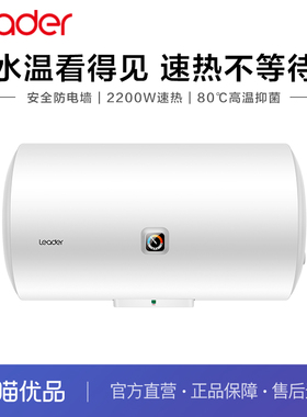 Leader/统帅 LEC5001-X3 白 电热水器
