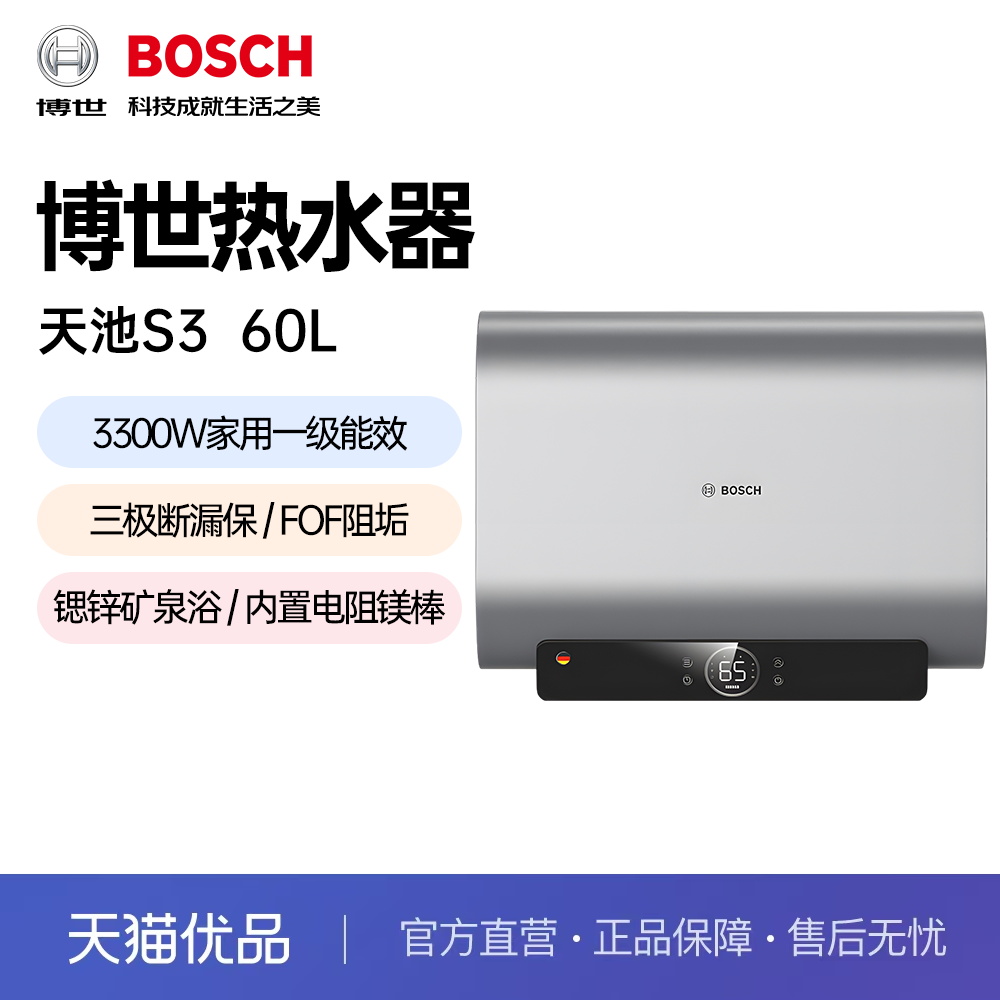 ɫ BOSCHˮϴһЧ3300WˮS3-60L2499Ԫ