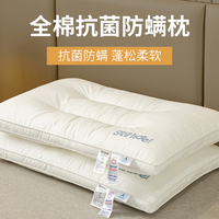 夜律A類(lèi)純棉可水洗護(hù)頸椎枕頭
