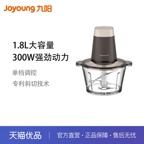 九阳绞肉机单档调控1.8L容量