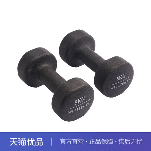 WELLTIVITY 力量训练 手臂塑形 耐用哑铃铃 夜莺黑5KG一对