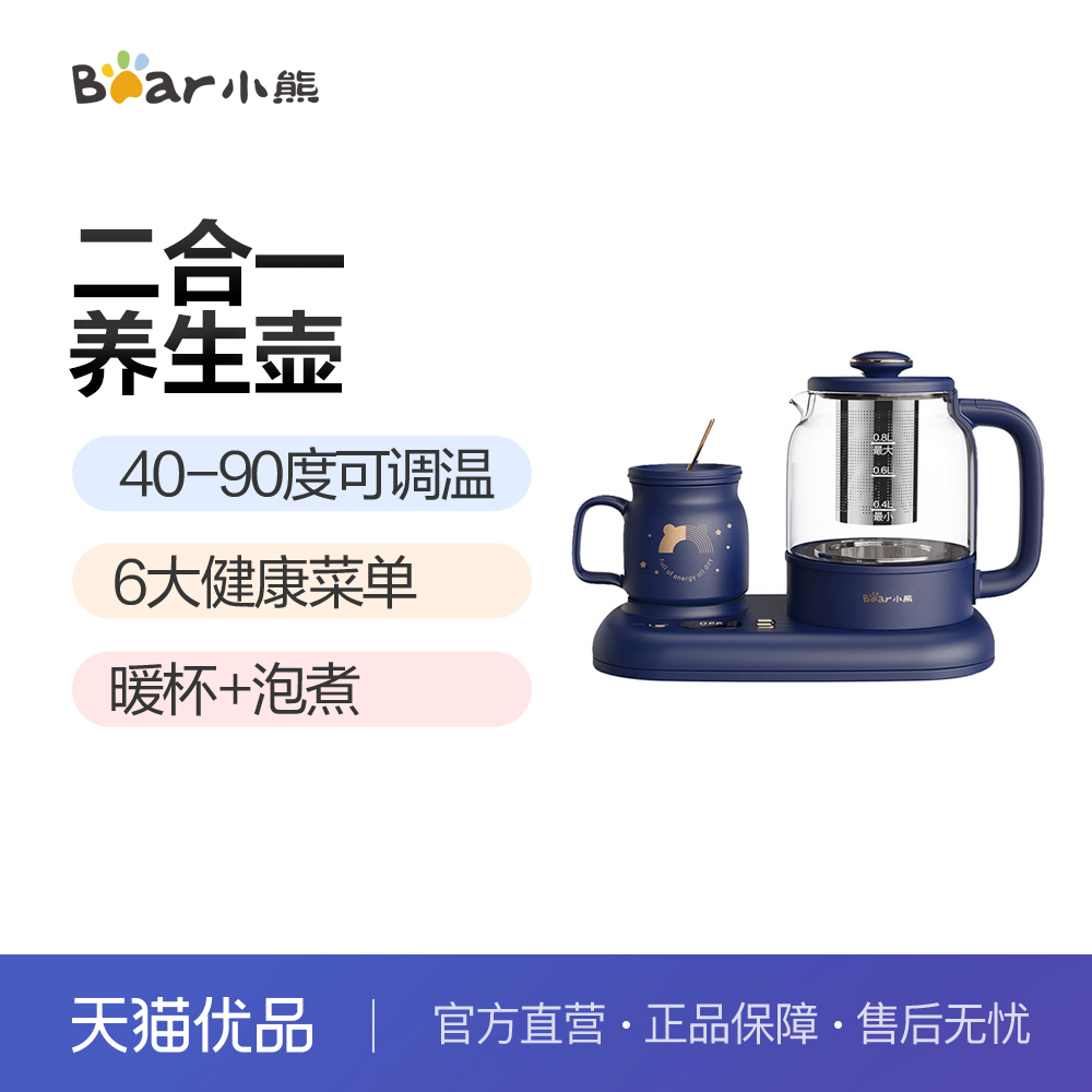 Bear\小熊 YSH-C08V1 0.8L一键55℃保温小马宝莉IP联名定制套装 厨房电器 养生壶/煎药壶/养生杯 原图主图